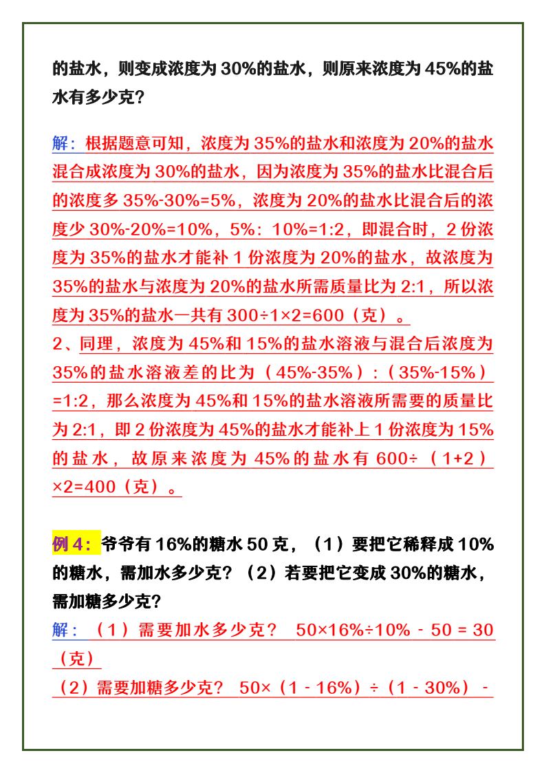 资料预览 第2页