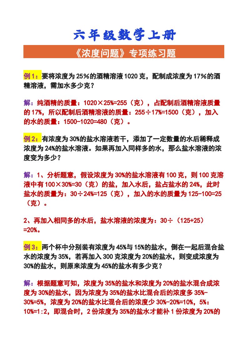 资料预览 第1页