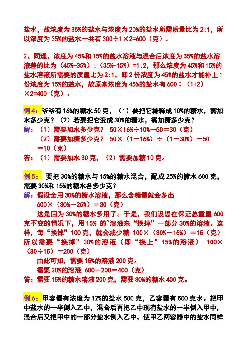 资料预览 第2页