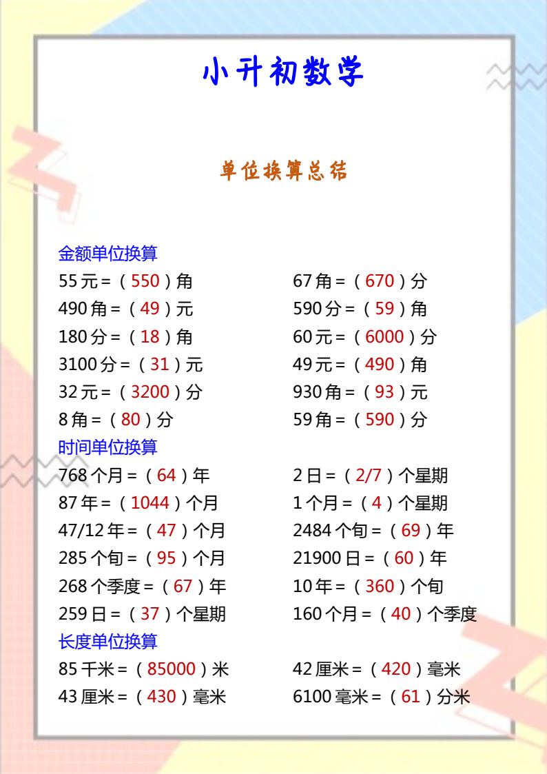 资料预览 第1页