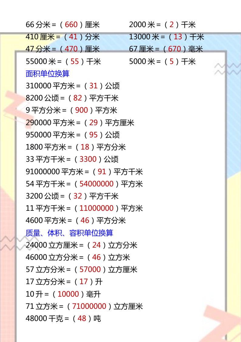 资料预览 第2页