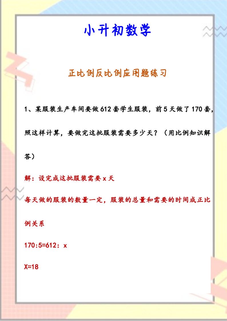 资料预览 第1页