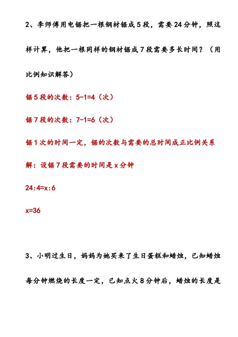 资料预览 第2页