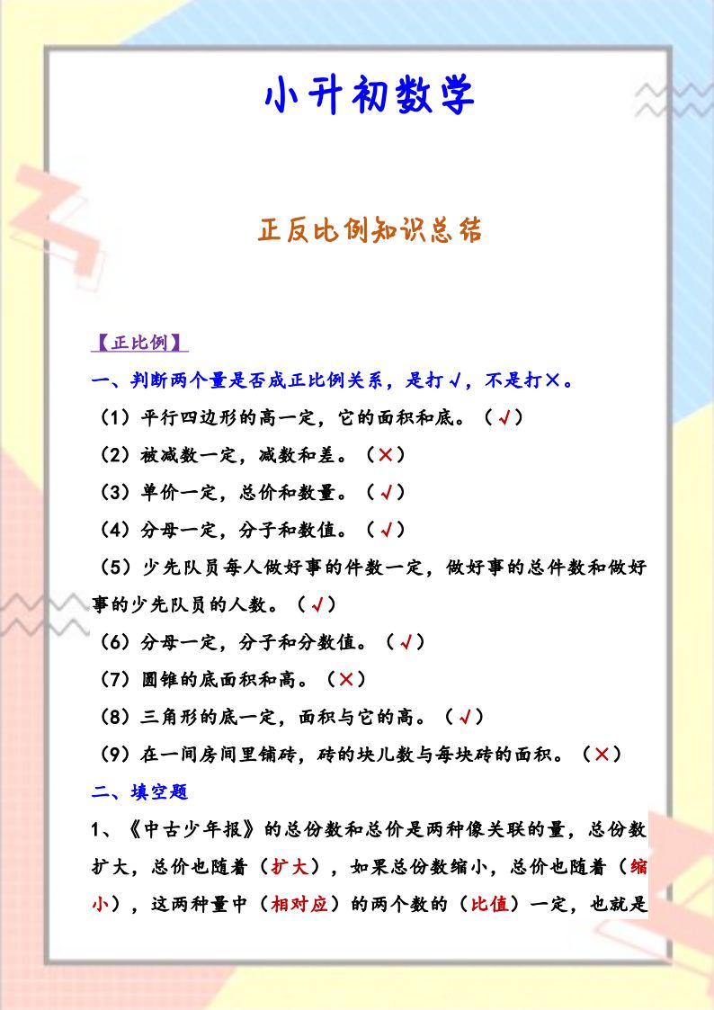 资料预览 第1页