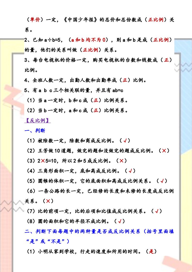 资料预览 第2页