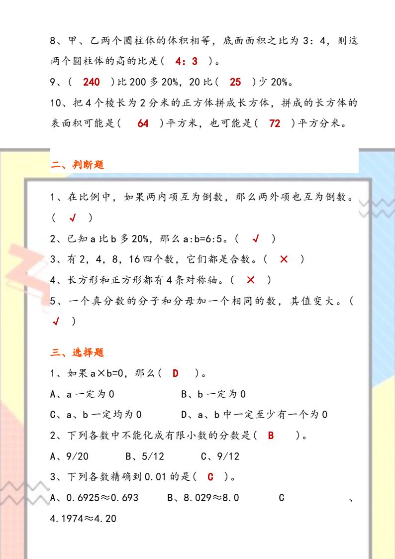 资料预览 第2页