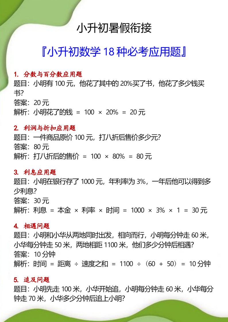 资料预览 第1页