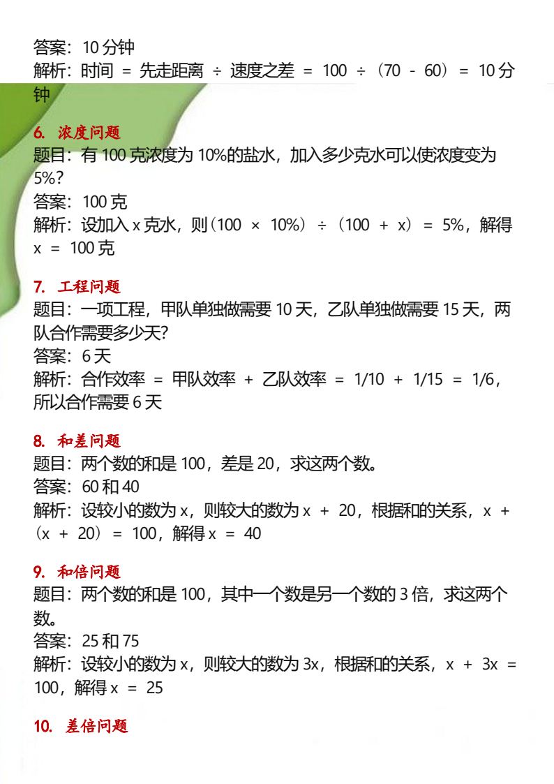 资料预览 第2页