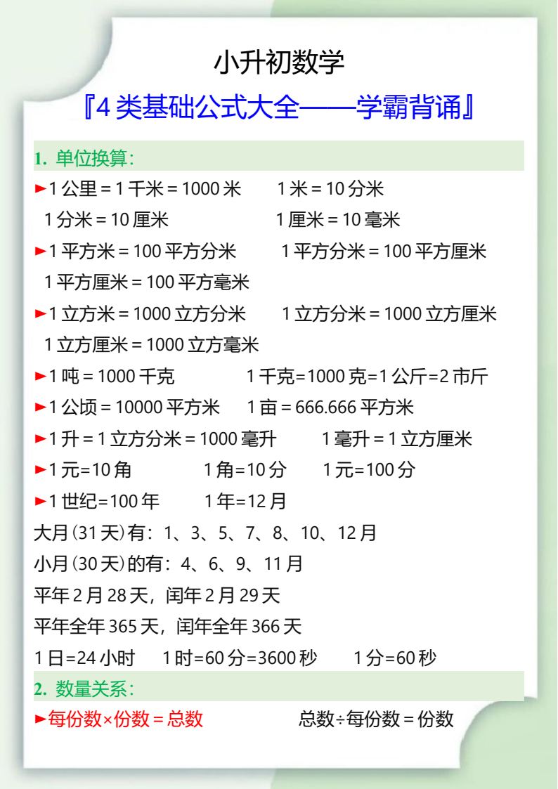 资料预览 第1页