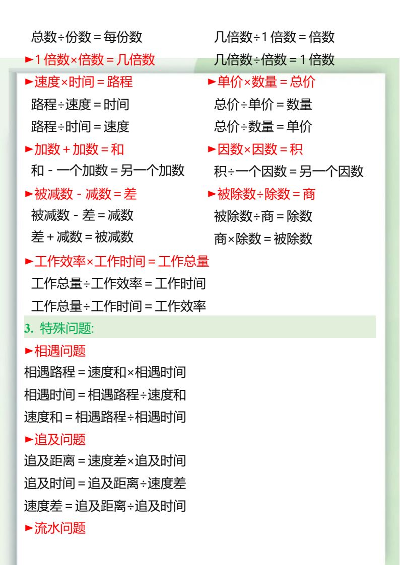 资料预览 第2页