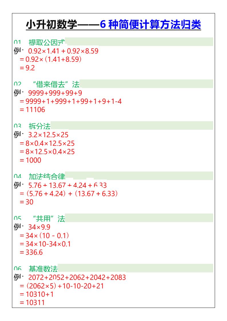 资料预览 第2页