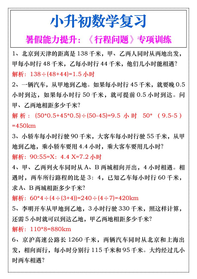 资料预览 第1页