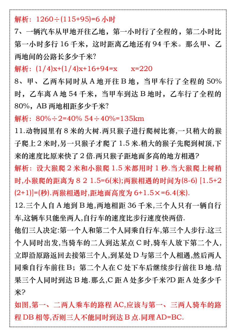 资料预览 第2页