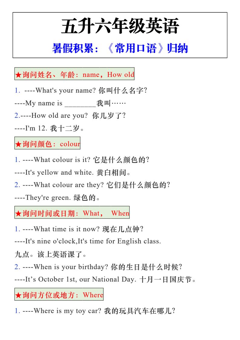 资料预览 第1页
