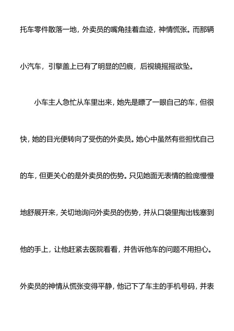 资料预览 第2页