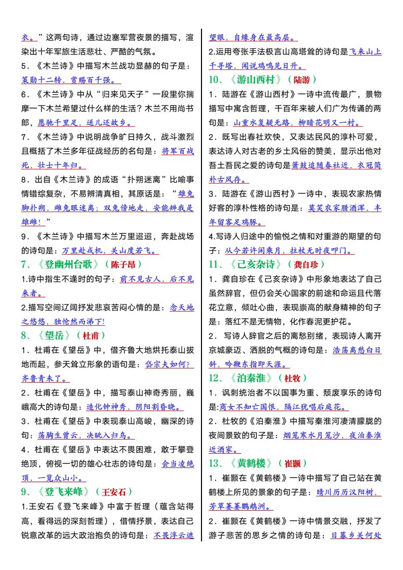 资料预览 第2页