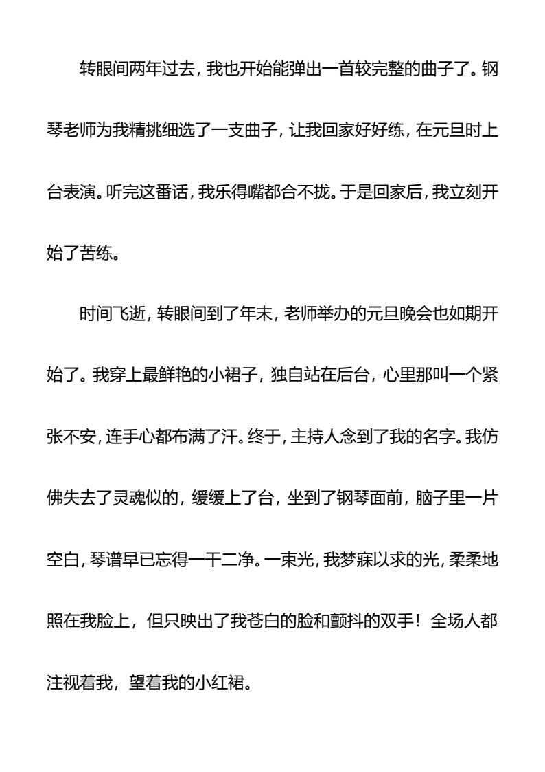 资料预览 第2页