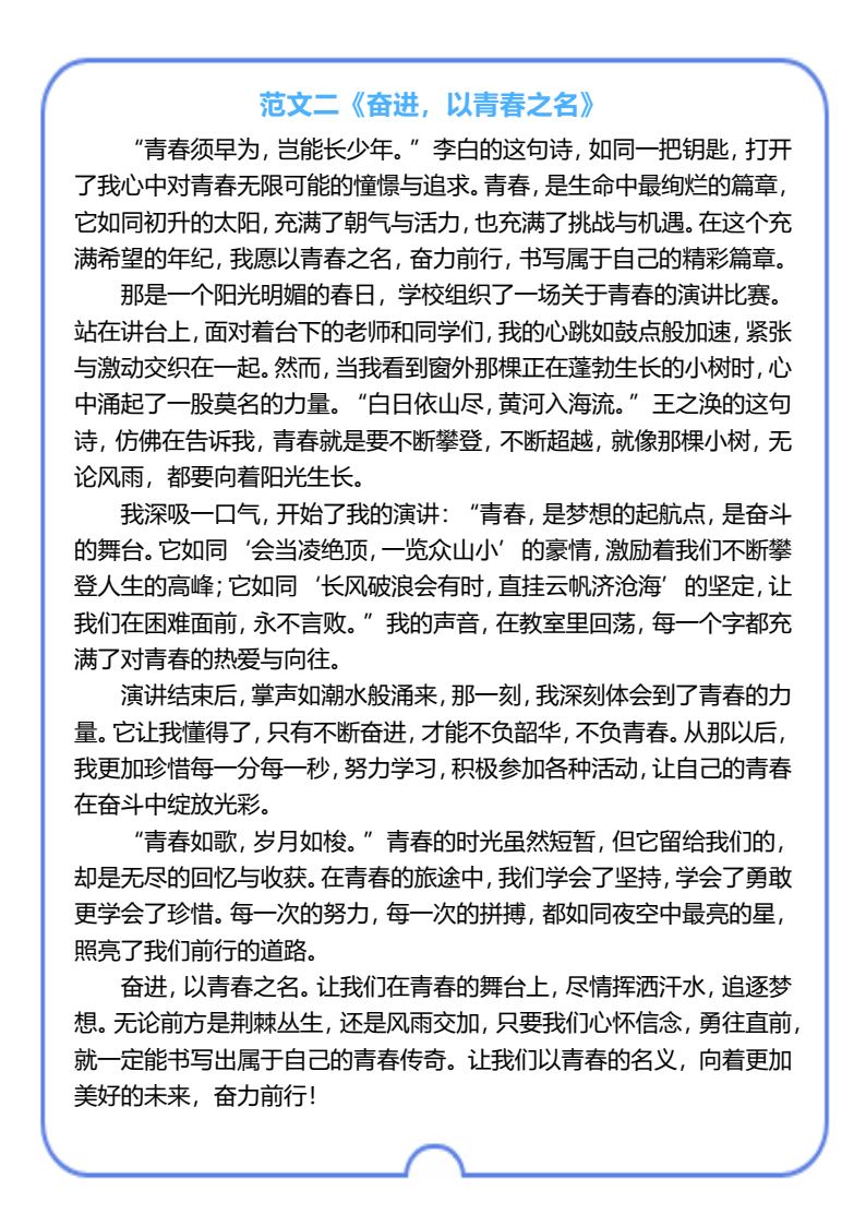 资料预览 第2页