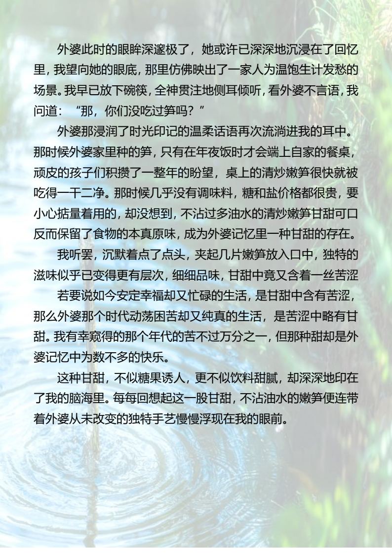 资料预览 第2页