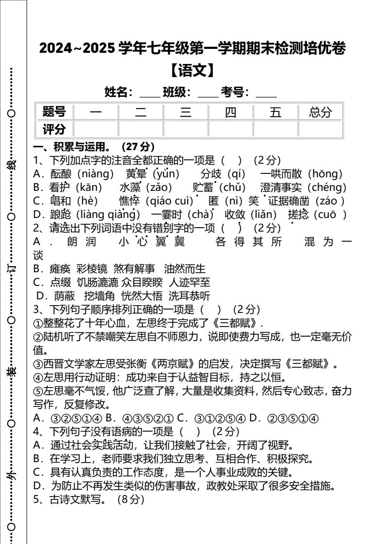 资料预览 第1页