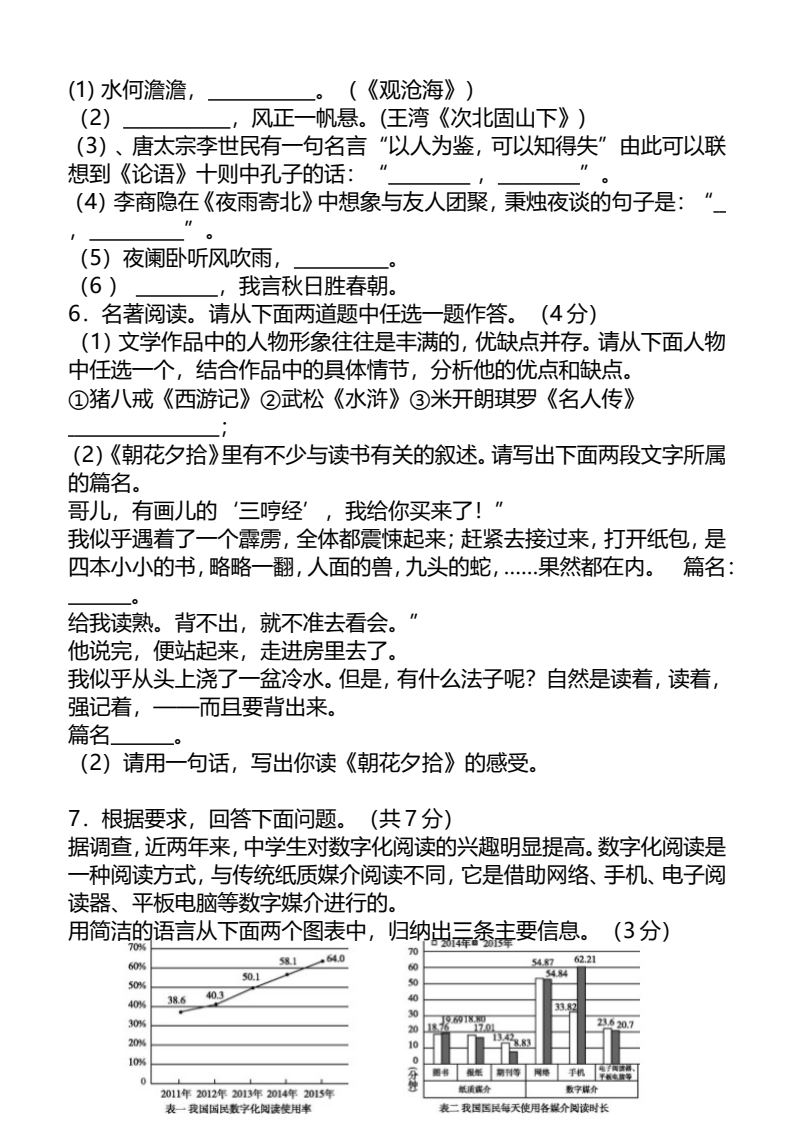 资料预览 第2页