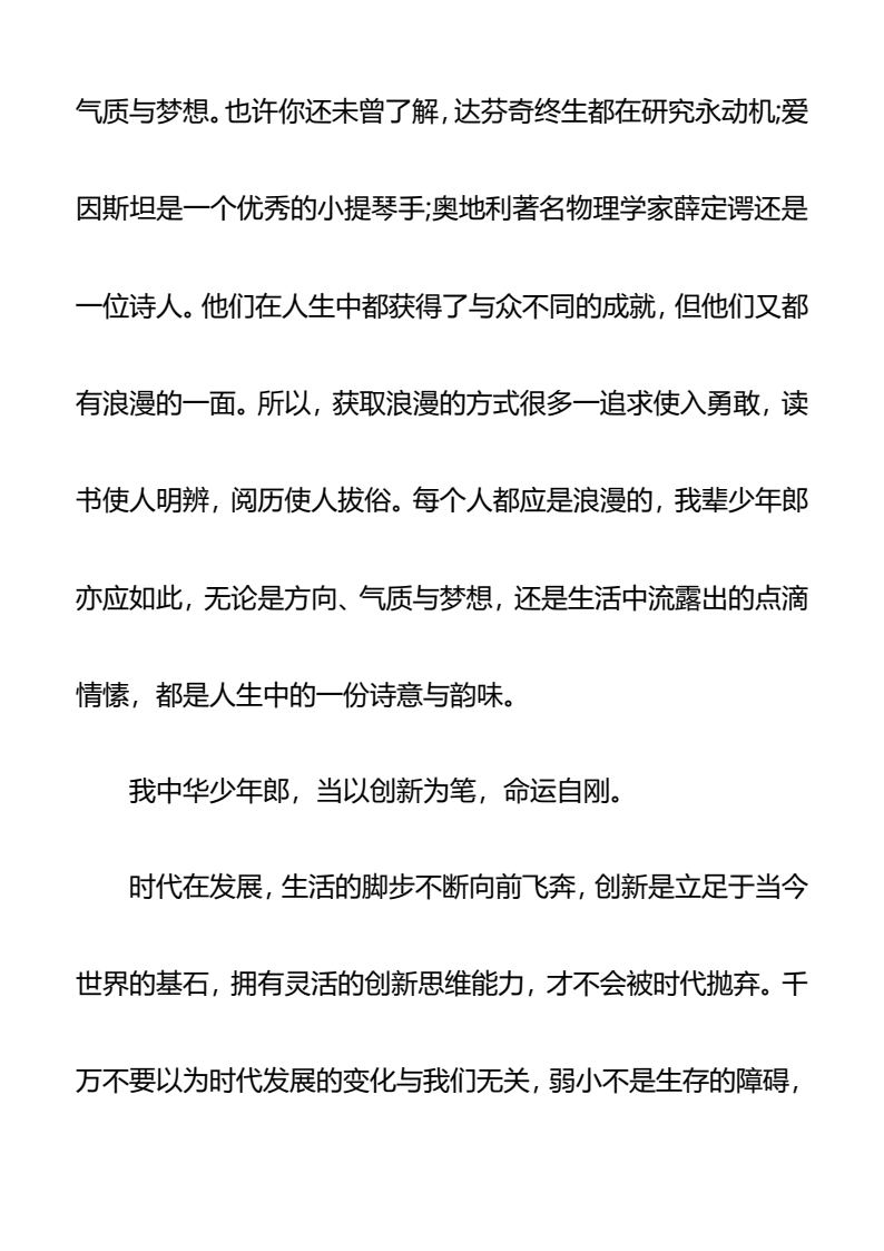 资料预览 第2页