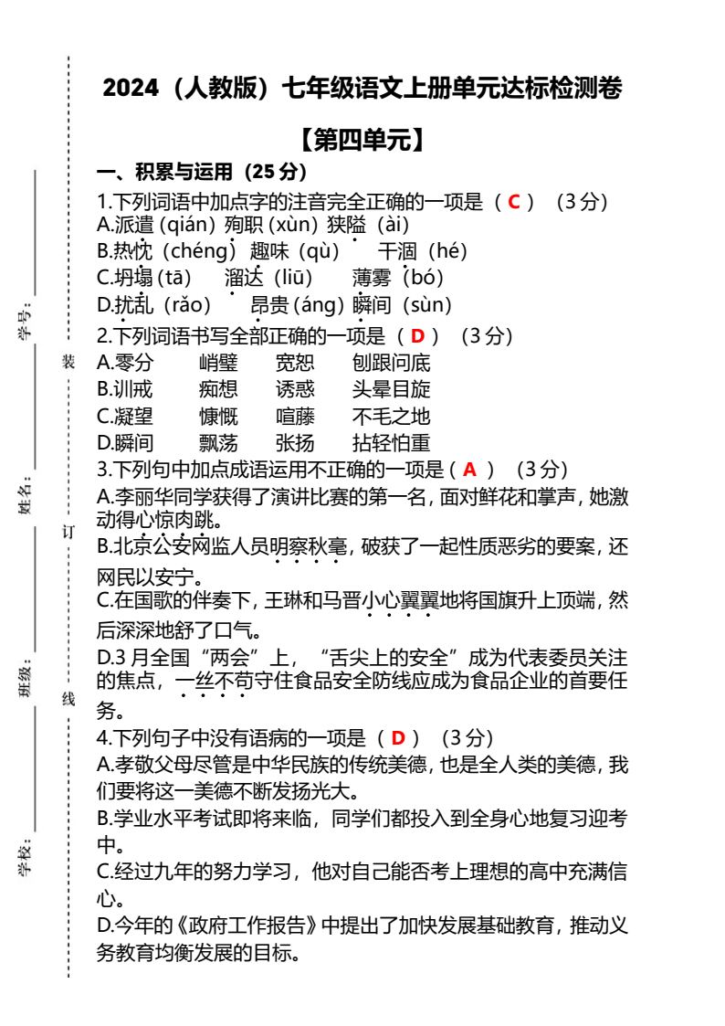 资料预览 第1页