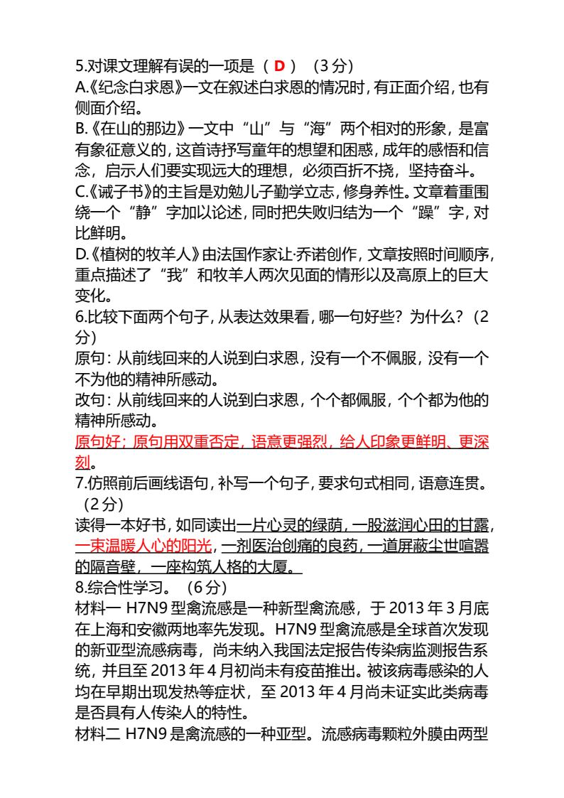 资料预览 第2页