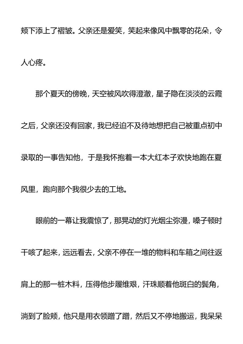 资料预览 第2页