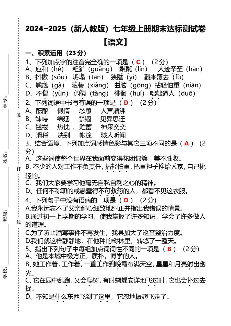资料预览 第1页