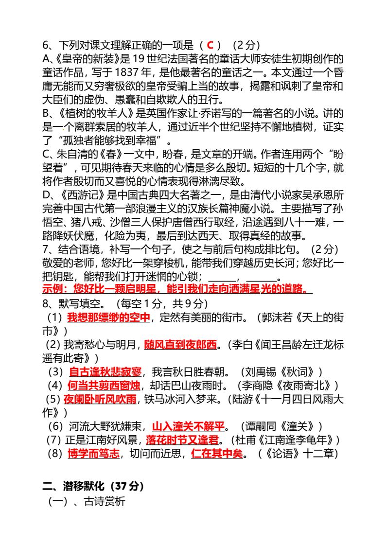 资料预览 第2页