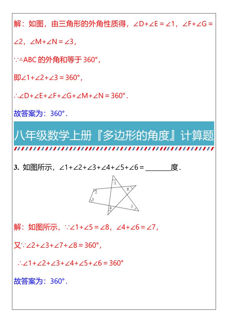 资料预览 第2页