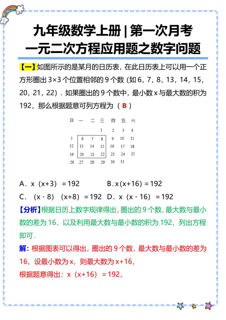 资料预览 第1页