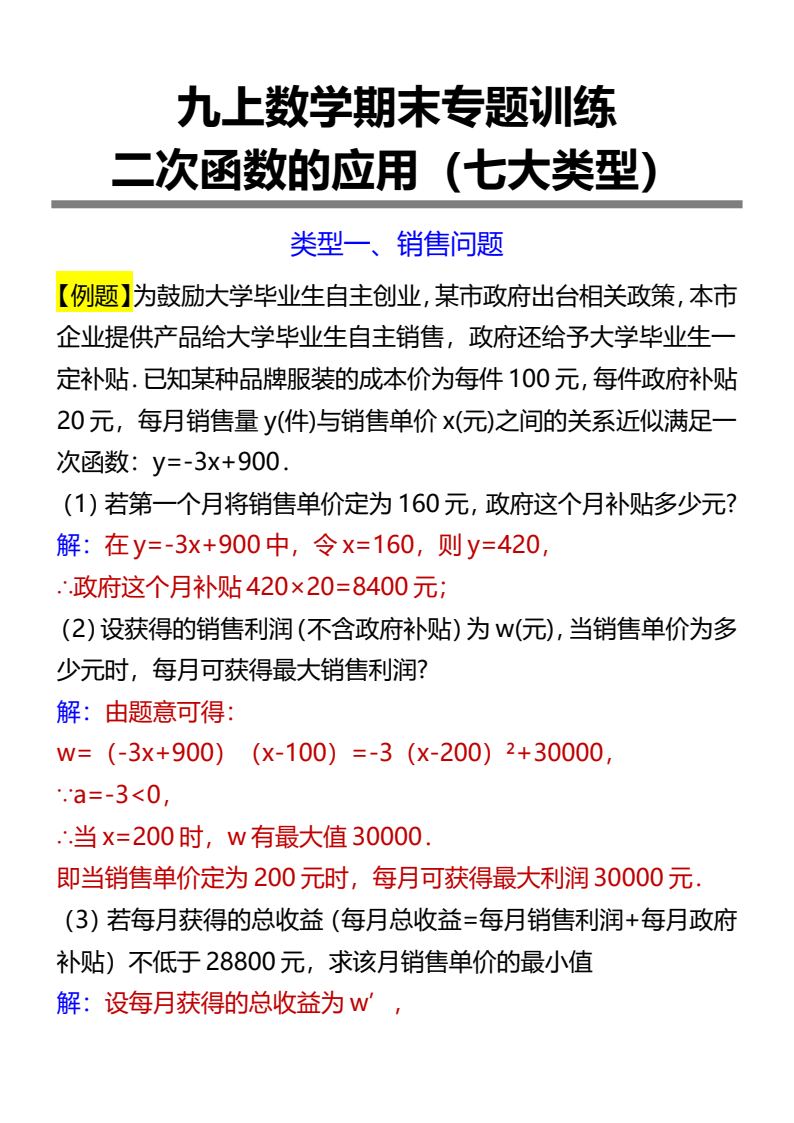 资料预览 第1页