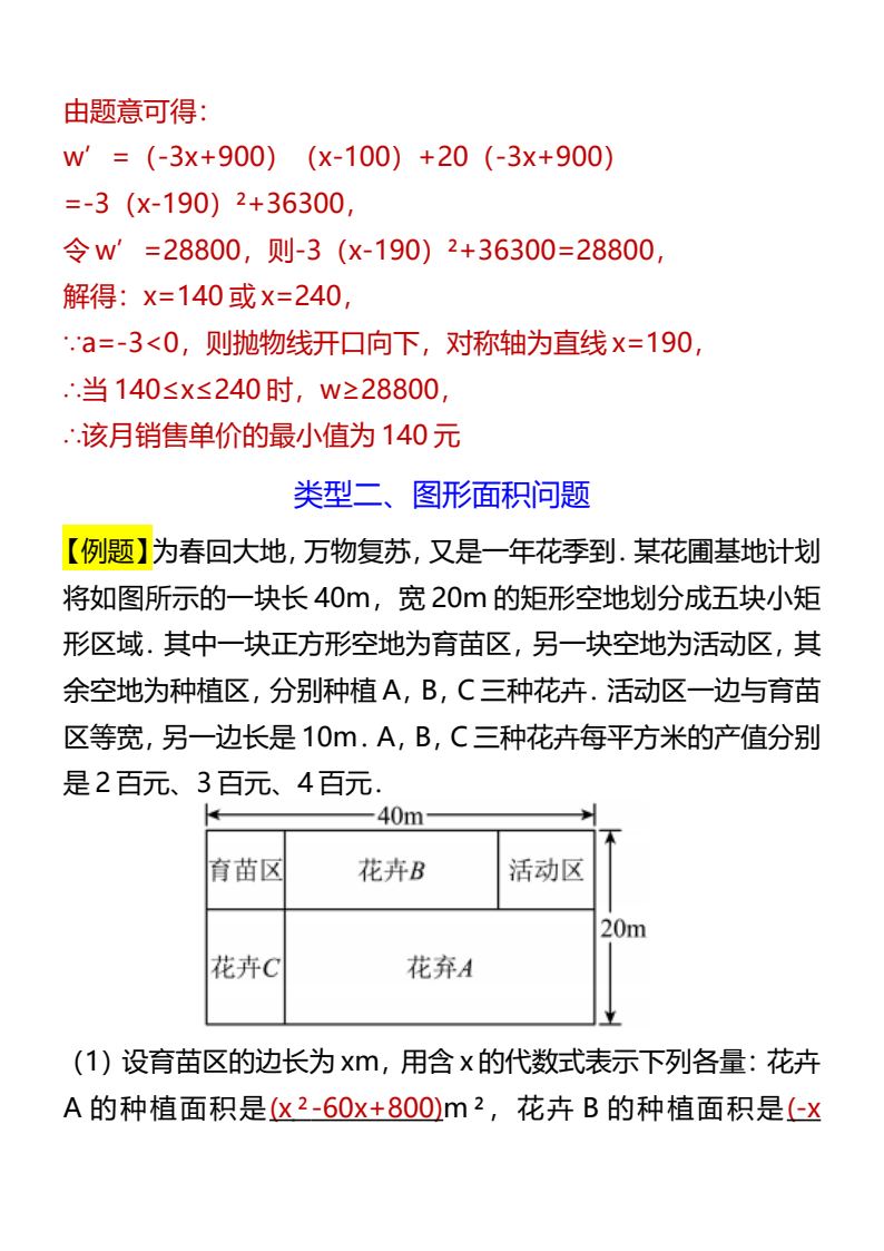 资料预览 第2页