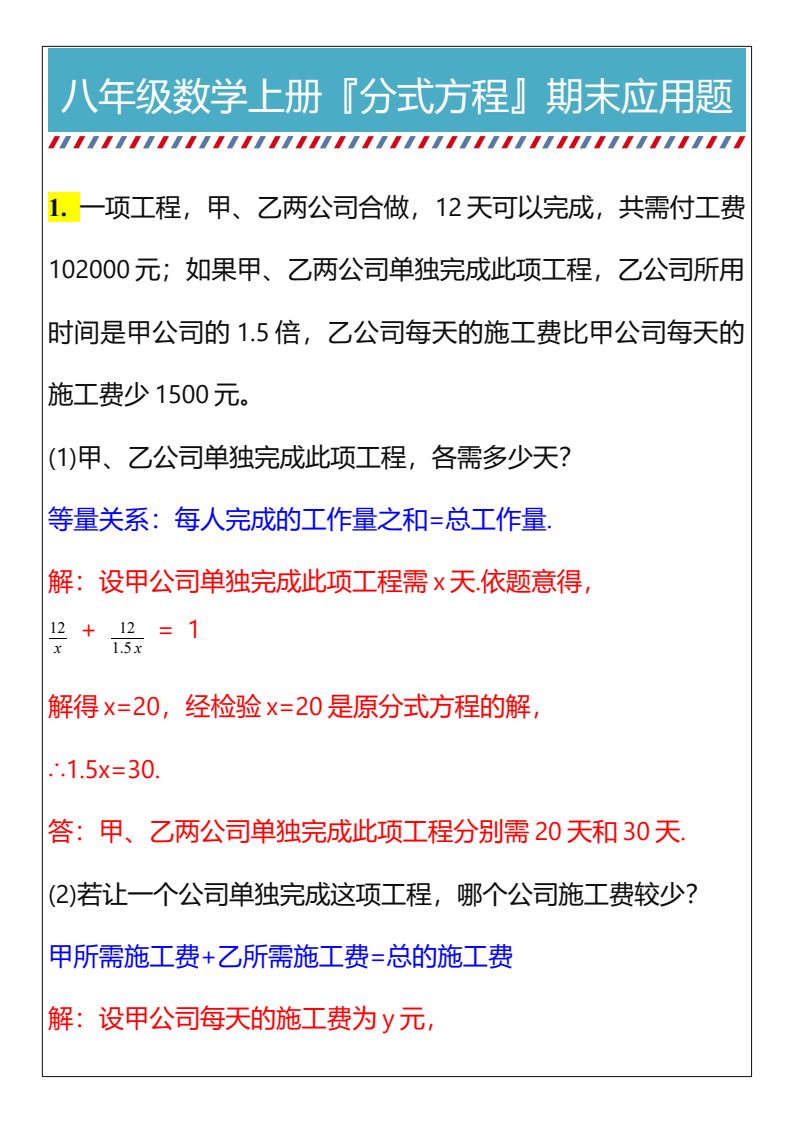 资料预览 第1页