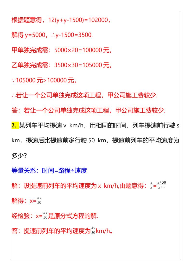 资料预览 第2页