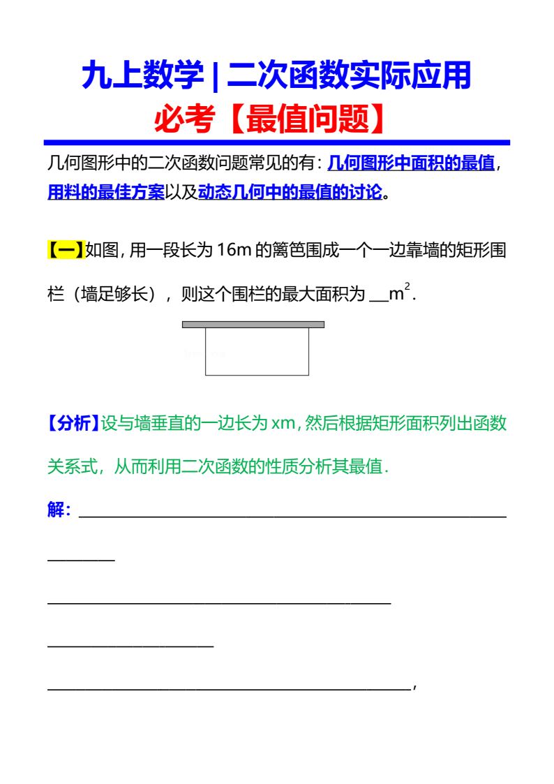 资料预览 第1页