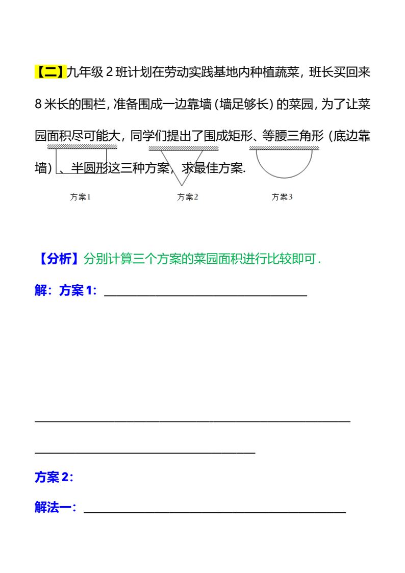 资料预览 第2页