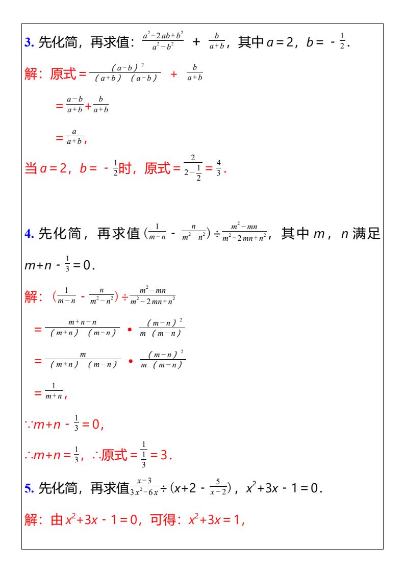 资料预览 第2页