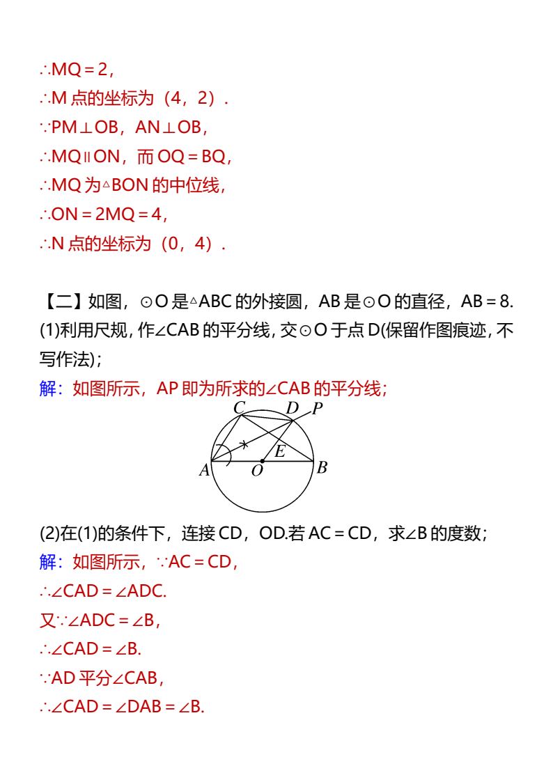 资料预览 第2页