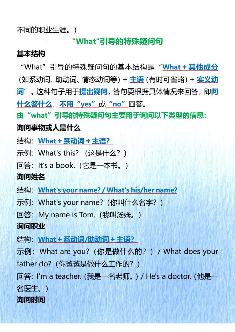 资料预览 第2页