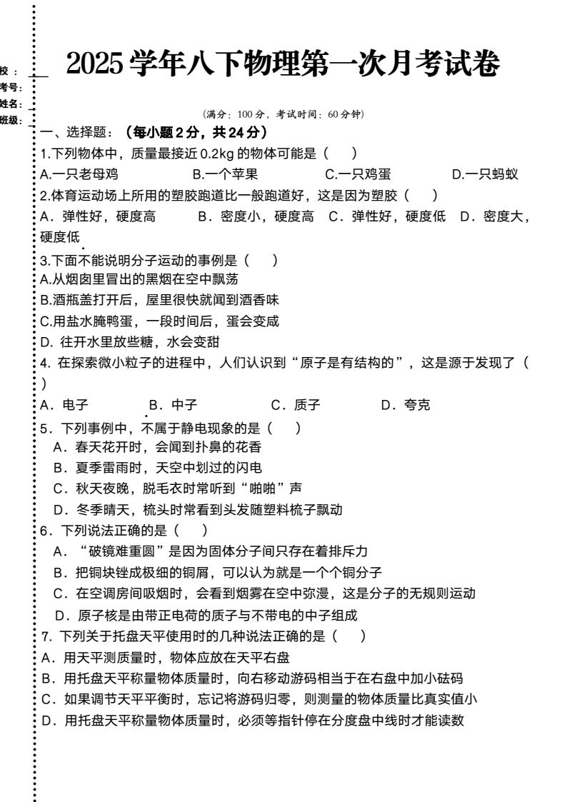资料预览 第1页