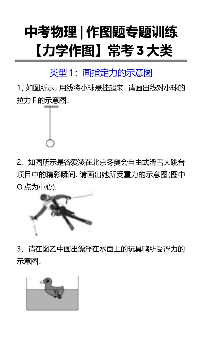 资料预览 第1页