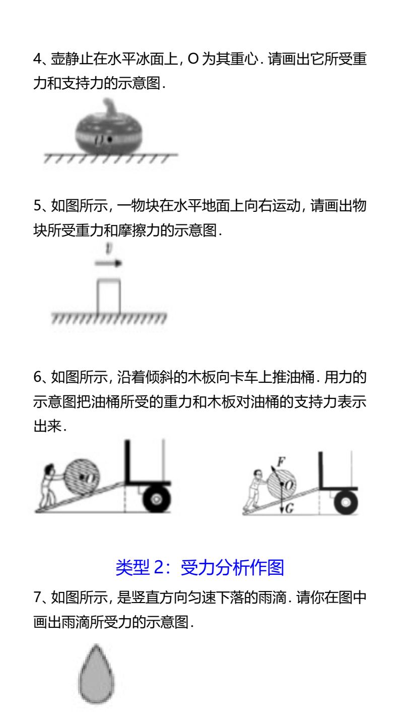 资料预览 第2页