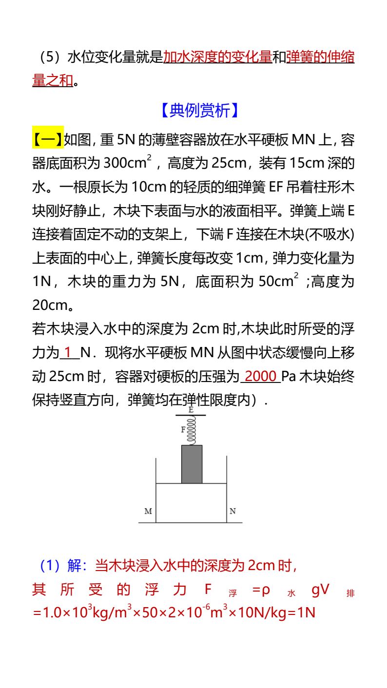 资料预览 第2页