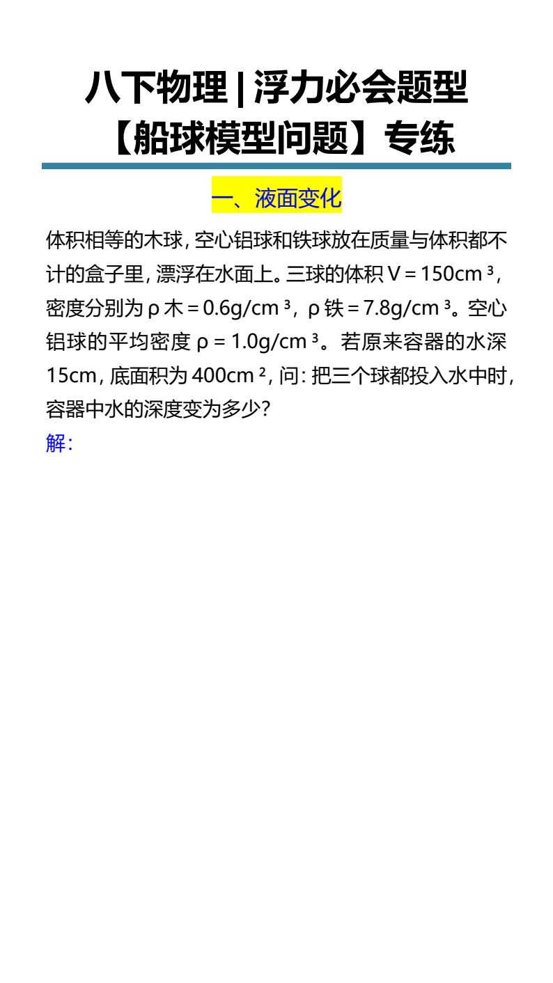 资料预览 第1页