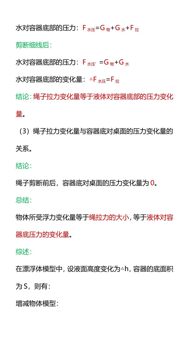 资料预览 第2页