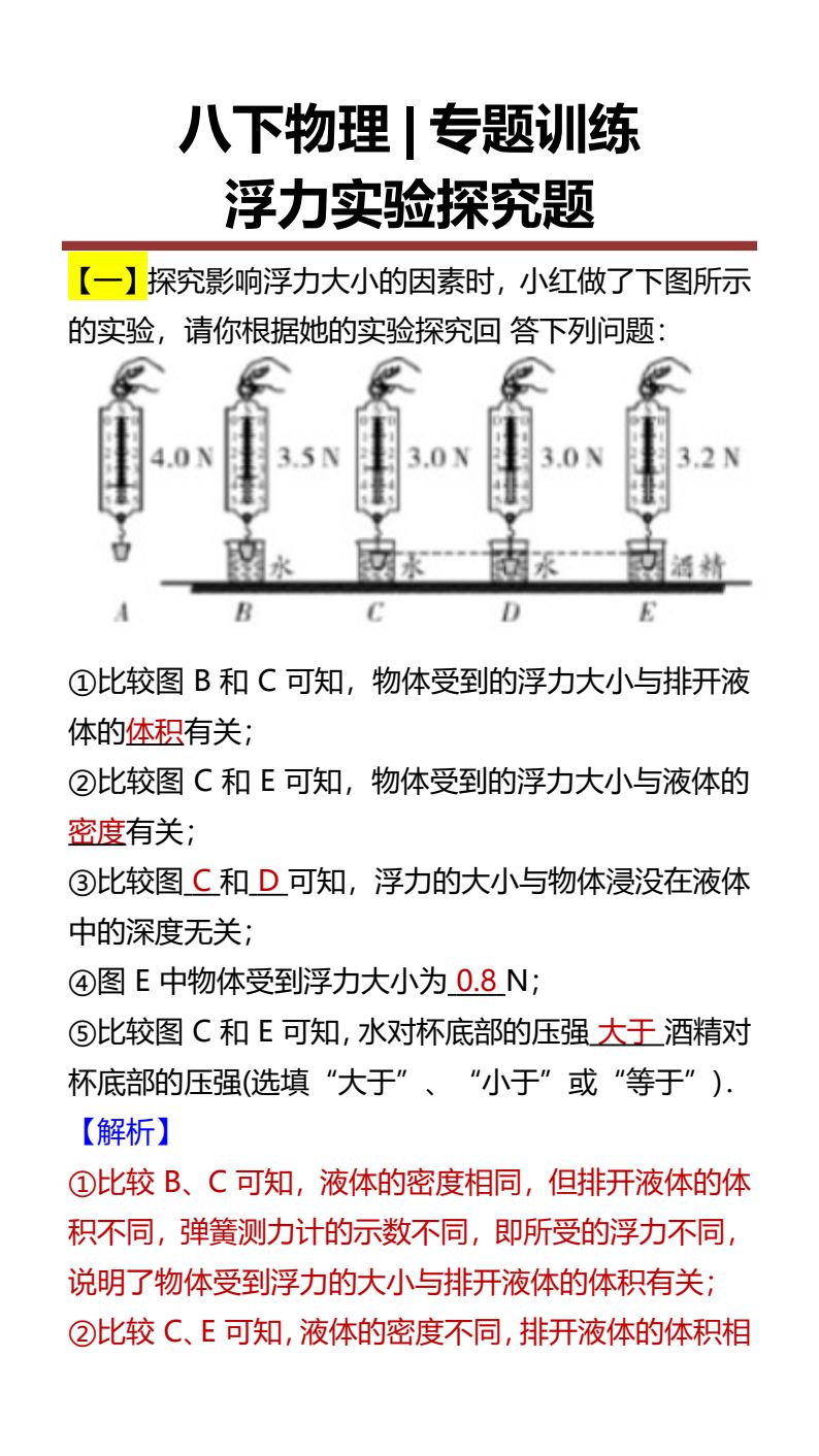 资料预览 第1页