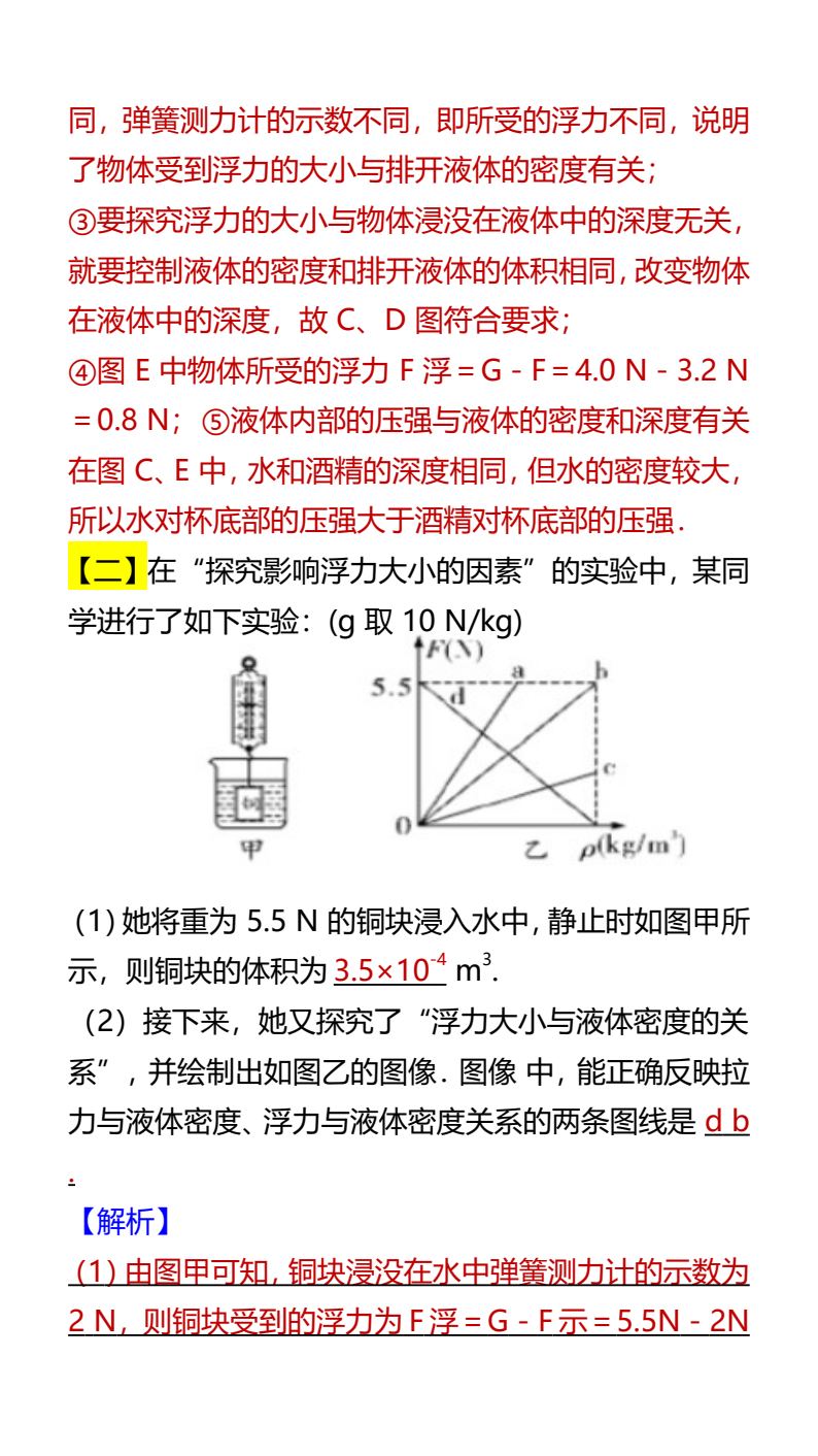 资料预览 第2页